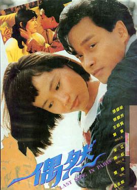 时速狂魔 电影